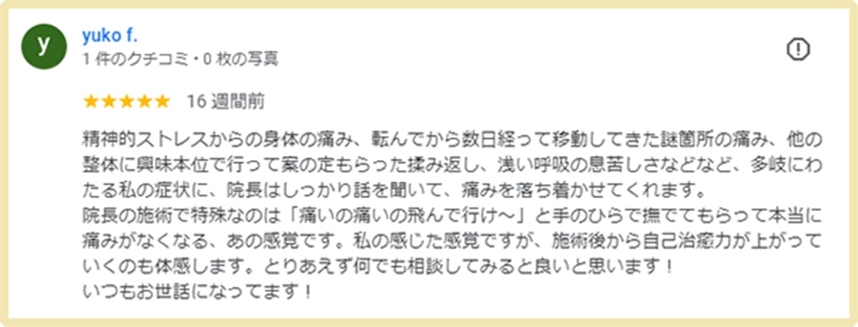 まるまるこさまからの口コミ