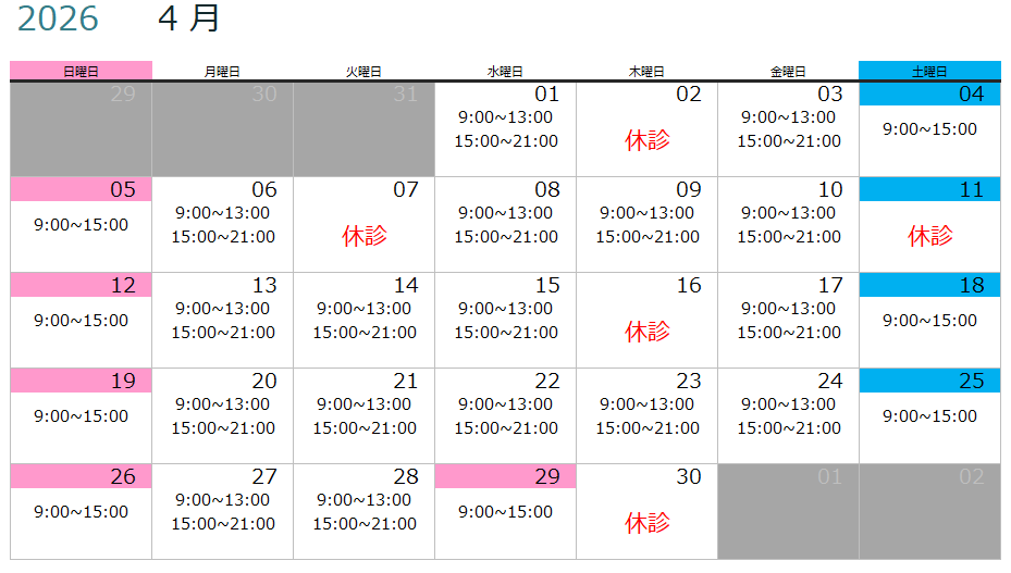 京成松戸線くぬぎ山駅、北総線大町駅から徒歩圏内の松戸市串崎新田のあき接骨院の2026年4月の診療スケジュールの写真
